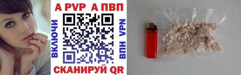 APVP VHQ Котово