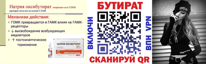 ОМГ ОМГ онион  Котово  БУТИРАТ оксибутират  даркнет сайт 