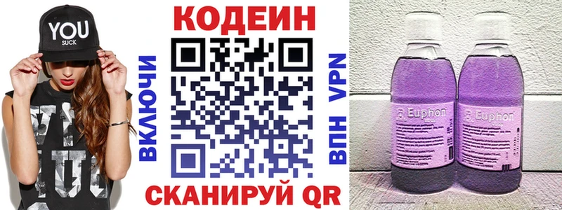 даркнет телеграм  blacksprut   Котово  Кодеин Purple Drank 