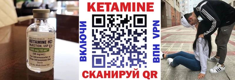 КЕТАМИН VHQ Котово