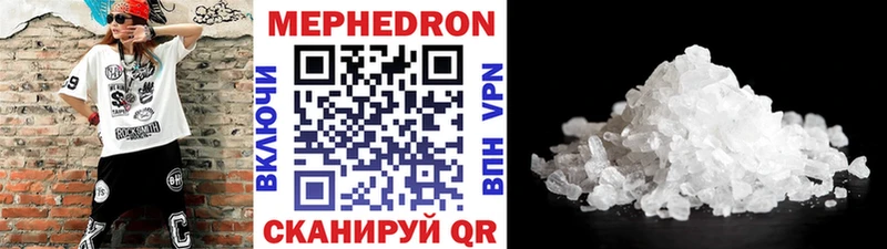 Мефедрон 4 MMC ссылка на мегу сайт Котово